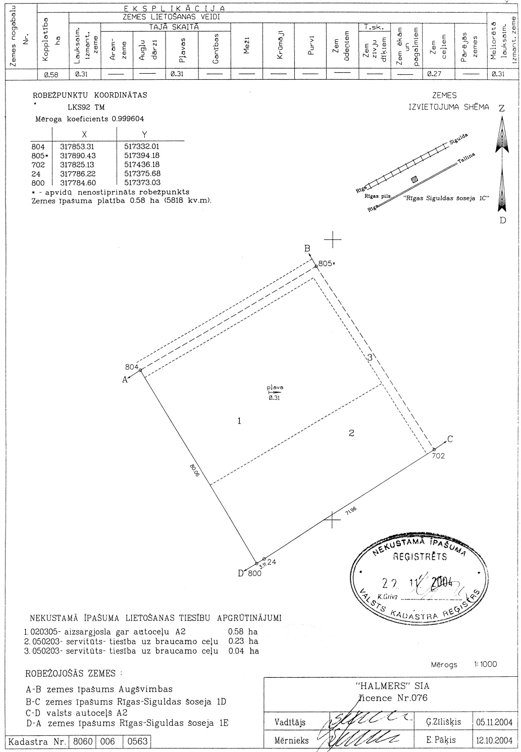 Land plot for sale, Siguldas šoseja - Image 1