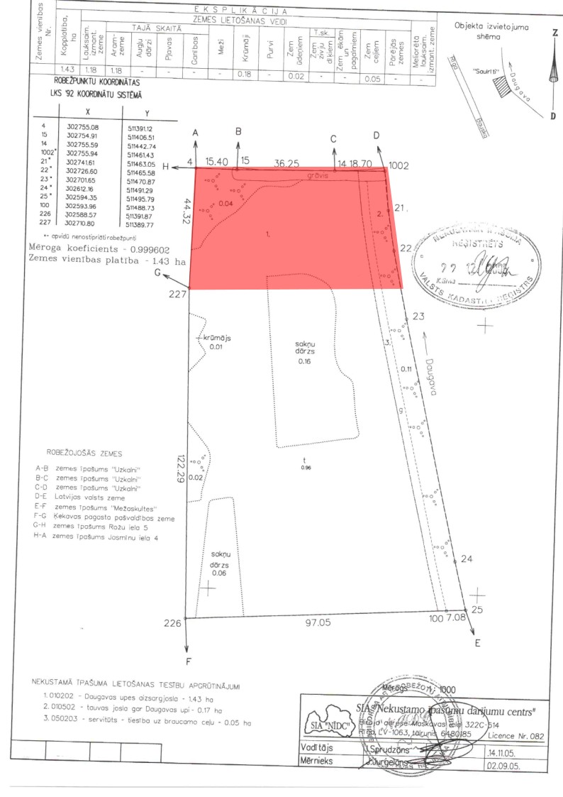 Land plot for sale, Mazā Ceriņu iela - Image 1