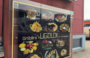 Brāļu Kaudzīšu - Attēls